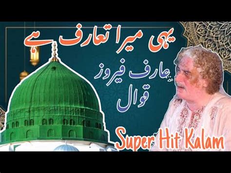 Yehe Mera Taharuf Hai Super Hit Kalam 2023 Arif Feroz Qawwal