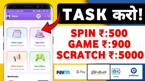 Bar Bar Task Karo Or Kamao Free Upi Cash Earn By Per Day Upi