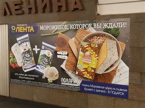 Мороженое...с чем? | Пикабу