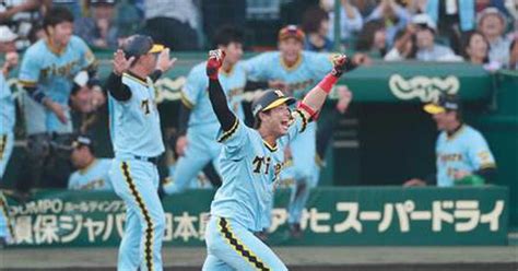 【試合結果】阪神・中谷がサヨナラ打で3位浮上 巨倒で今季初の4連勝＆貯金1 サンスポ