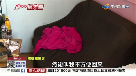 女車手遭疑 抓耙仔 拴鐵鍊 囚地下室 狂毆3天 │中視新聞 20230302 Youtube