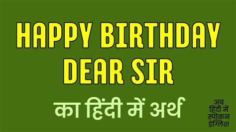 Happy Birthday Dear Sir Meaning In Hindi Happy Birthday Dear Sir Ka