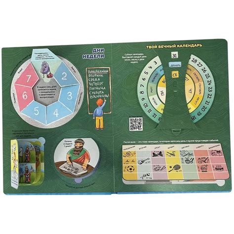 Часы и время. Энциклопедия с окошками, Иванова Оксана - купить книгу по ...