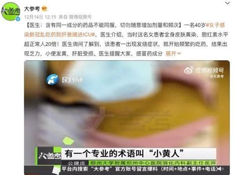 感染后疯狂吃药，一女子住进了icu！医生紧急提醒 知乎