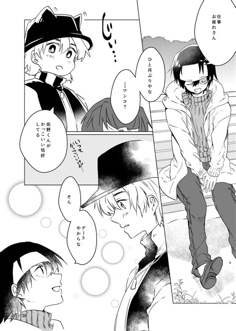 Haru Ni Naru Page 37 Nhentai Hentai Doujinshi And Manga