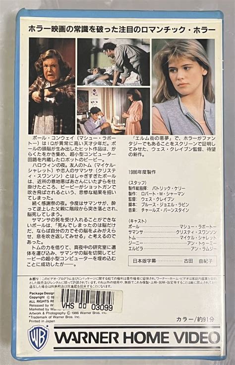 Vhs デッドリー・フレンド 未dvd化 監督：ウェス・クレイヴン 出演：マシュー・ラボート、クリスティ・スワンソン、マイケル・シャレット｜代購幫