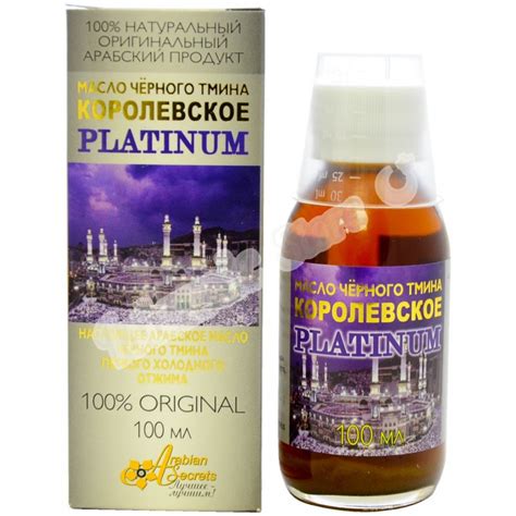 Купить Масло черного тмина "Королевское Platinum" 100 мл в исламском ...