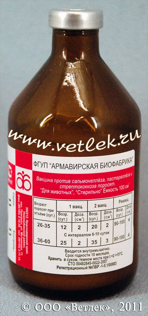 Вакцина ППС (против сальмонеллеза, пастереллеза и стрептококкоза ...