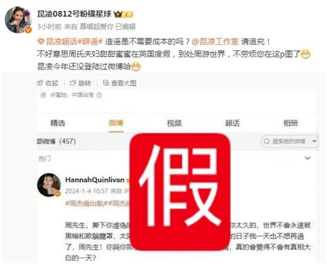 昆凌发声明辟谣“周杰伦出轨”！