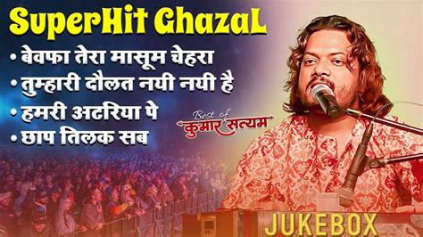 All Popular Gazal Kumar Satyam Mp Jukebox