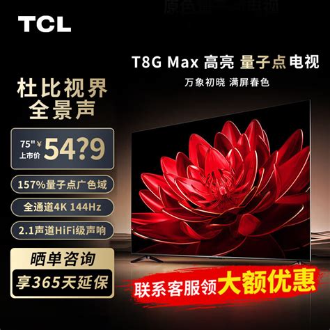 Sony 索尼 X95el系列 Xr 85x95el 液晶电视 85英寸 4k【规格 参数 品牌 图片】 什么值得买