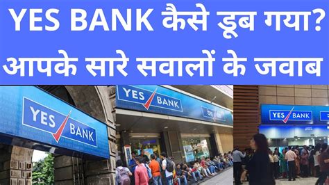 Yes Bank Crisis Explained Youtube