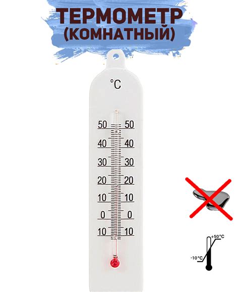 Термометр комнатный, спиртовой, без ртути, на блистере купить по ...