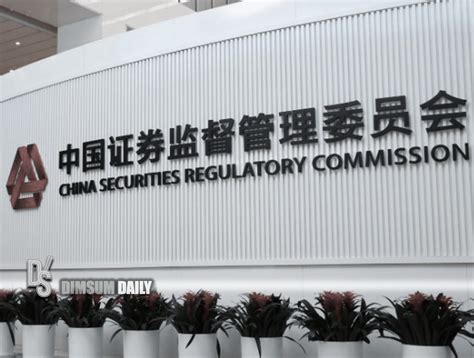 China Securities Regulatory Commission Announces New Measures To