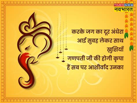 Happy Anant Chaturdashi 2022 Hindi Wishes Shayari Anant Chaturdashi