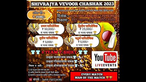 Shivrajya Vevoor Chashak 2023 Vevoor Mega Final Youtube