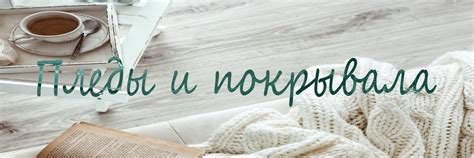 Краснослободская прядильно-ткацкая фабрика | С любовью и теплом: уютные ...