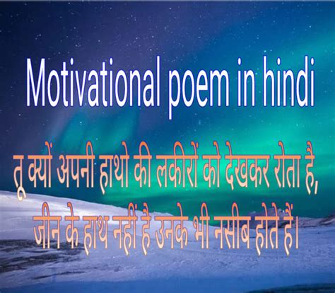 Best Motivational Poem In Hindi प्रेरणादायक कविताए Allsafal