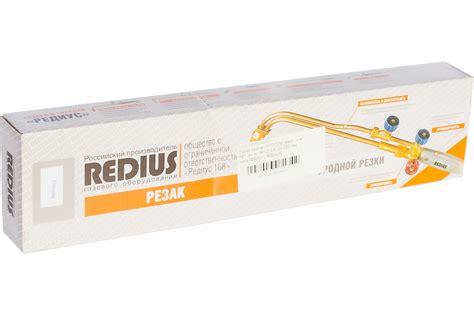 Резак REDIUS Р3П-02М пропановый 07502 - доступная цена, отзывы ...