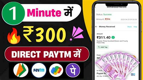 SIGN UP BONUS INSTANT WITHDRAWAL 100 FREE PAYTM CASH EARNING APPS