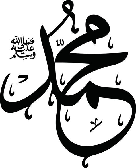 Muhammad Islamic Calligraphy Free Vector Vector Art At Vecteezy