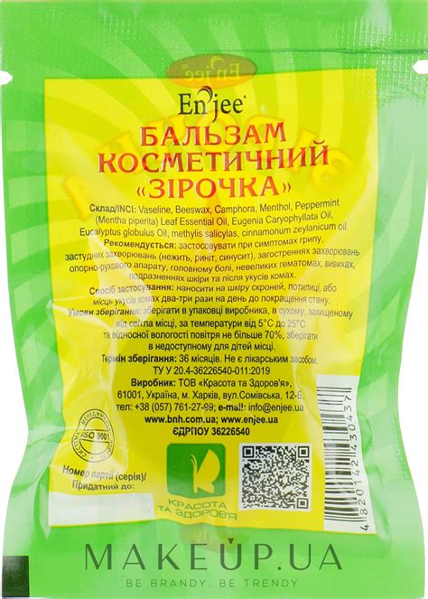 Enjee - Бальзам косметический "Звездочка": купить по лучшей цене в ...