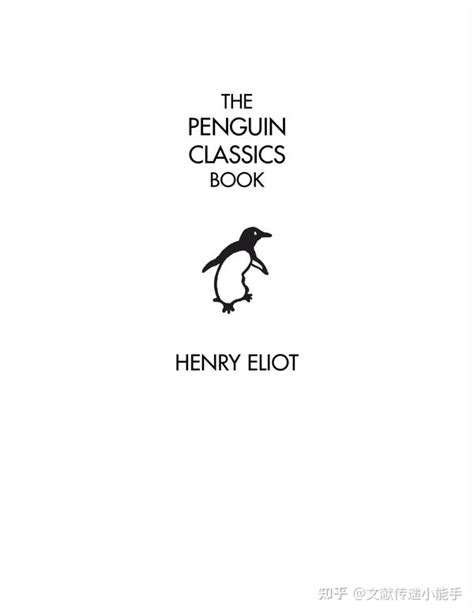 企鹅经典文学作品阅读指南 英文版 The Penguin Classics Book By Henry Eliot 知乎