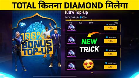 New Bonus Diamond Top Up Event Kya Hai Total Kitna Diamond Free