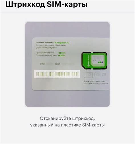 МегаФон теперь продаёт SIM-карты онлайн и доставляет их домой