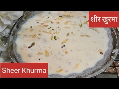 Sheer Khurma Authentic Recipe Of Sheer Khurma Eid Special Famous