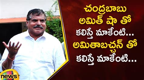 Botsa Satyanarayana Shocking Comments On Chandrababu Naidu YCP Vs TDP