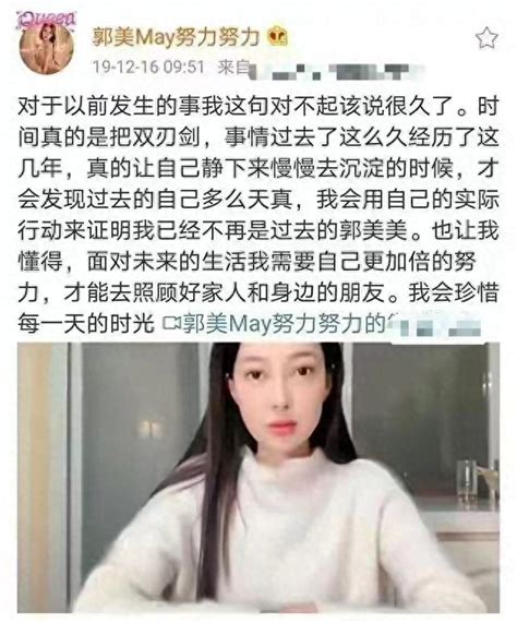 “炫富网红”郭美美二次出狱更新动态近况曝光