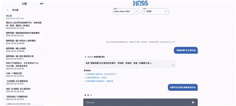 复旦moss升级版开源上线，国内首个插件增强的开源对话大语言模型anhuggingis