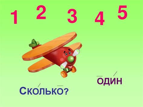 Мы считаем до пяти - презентация онлайн