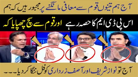 Shahid Khaqan Abbasi Miftah Ismail And Mustafa Nawaz Khokhar Expose