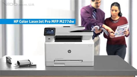 МФУ HP Color LaserJet Pro M277dw - YouTube