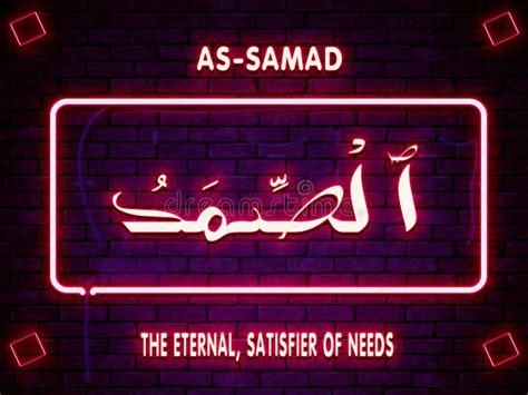 Arabic Name Of Allah As Samad On Neon Text Background Stock