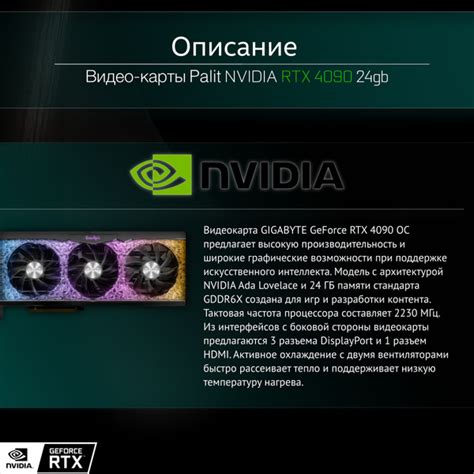 Видеокарта Palit GeForce RTX 4090, 24 ГБ GDDR6X - купить по низким ...