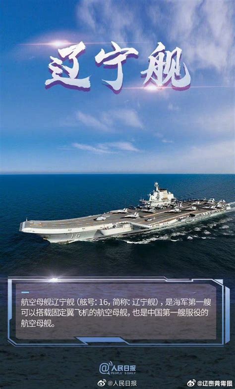 遼寧艦完成遠海訓練 首與山東艦操演雙航母作戰 星島日報