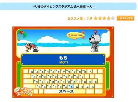 【2021年版】子ども向けのタイピング練習サイト。小学生でブラインドタッチを習得しよう【プログラミング教育】 まなびや