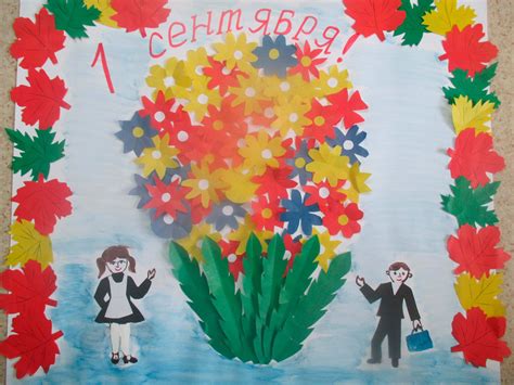 Картинки на 1 сентября с днем знаний - поздравления, плакаты на день ...