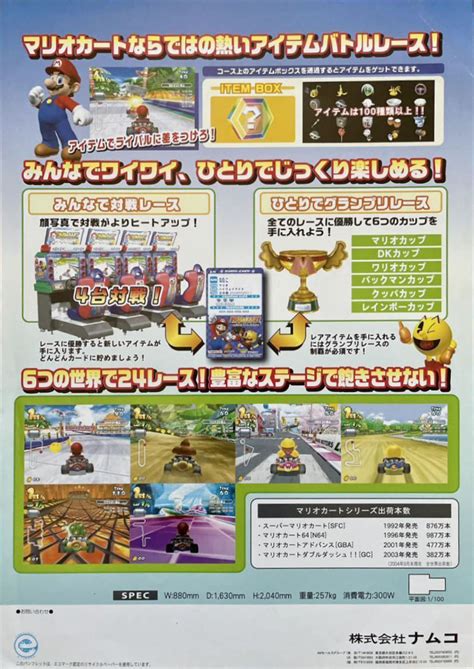 Mario Kart Arcade GP Images - LaunchBox Games Database