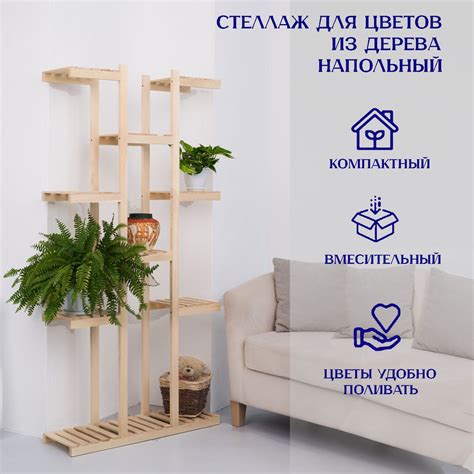Подставка для цветов напольная, опора для растений комнатных, стеллаж ...
