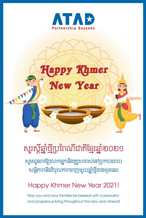 Happy 2021 Khmer New Year Message Atad Steel Structure Corporation