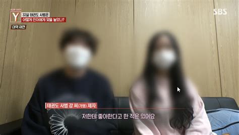 14세 여제자와 성관계를 가진 32살 태권도 사범 Dogdripnet 개드립