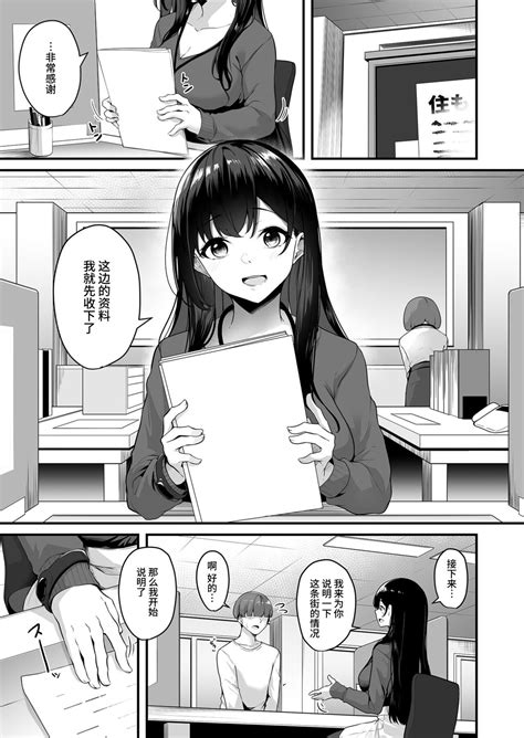 Onee San To Shiyo Page Nhentai Hentai Doujinshi And Manga