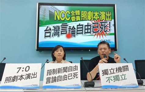 主筆室／中天新聞換照遭否決 寒蟬效應打造一言堂 中廣新聞網 Line Today