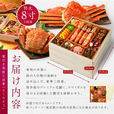 おせち ランキング 2023 おすすめ 人気 おせち料理 予約 洋風 海鮮 北海道 和風 二大蟹付き 毛蟹 ズワイ 特大8寸 三段重 45品目