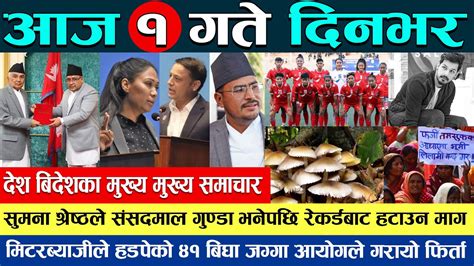 Newsnepal Today Nepali News Aaj Ka Mukhya Samachar Taja L