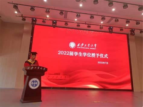 为青春加冕 向未来出发 计算机学院2022届毕业生勇敢出发，迎风启航！ 西安工业大学学工部